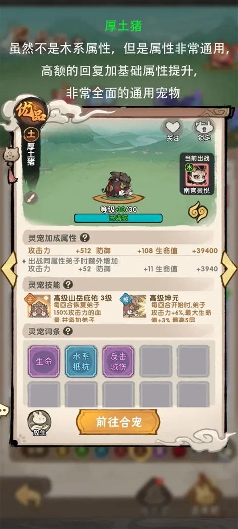 我要当老祖