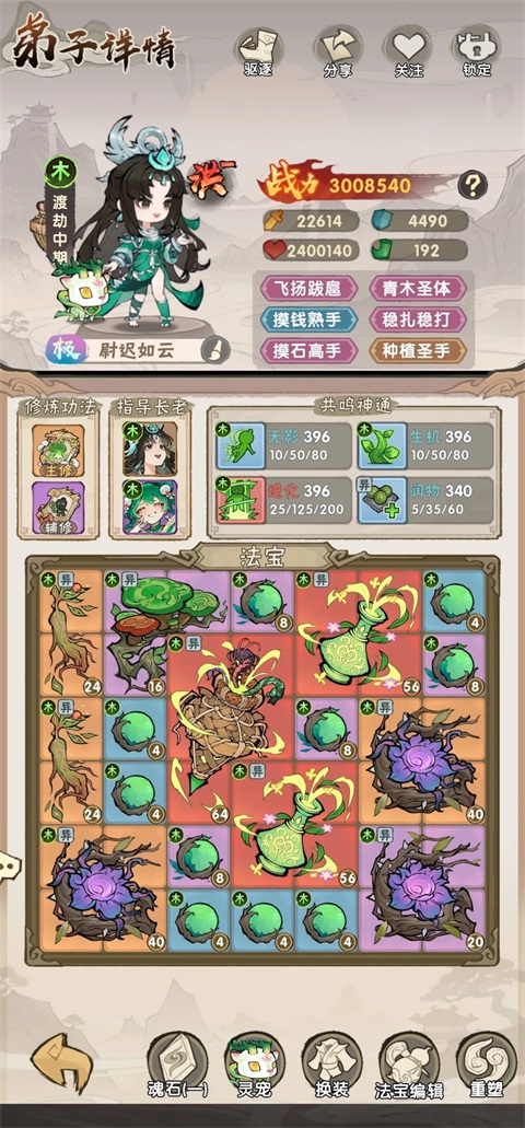 我要当老祖