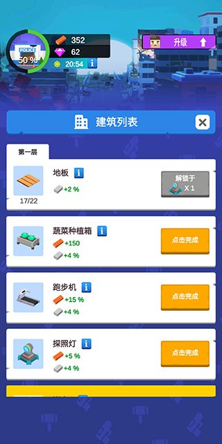 闲置僵尸避难所