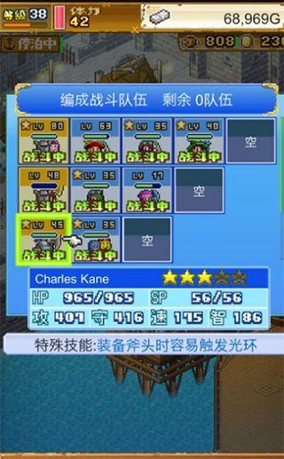 大航海探险物语折相思