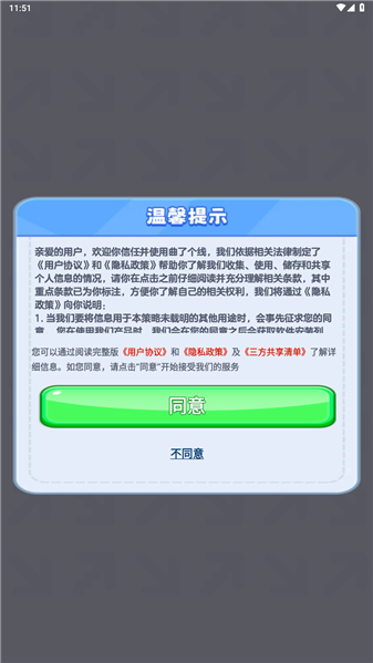 曲了个线红包版