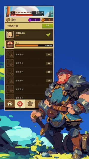 我的放置英雄