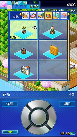 住宅梦物语折相思