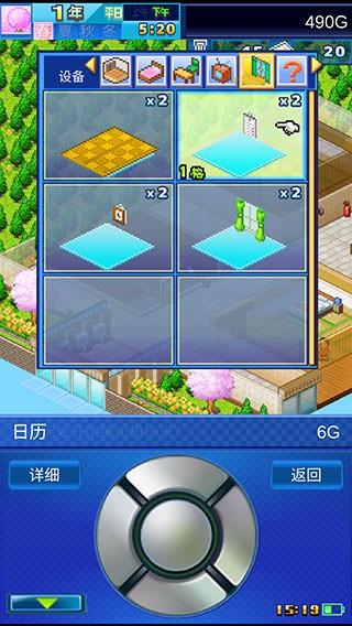 住宅梦物语折相思
