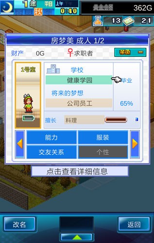 住宅梦物语折相思