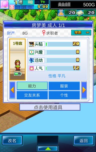 住宅梦物语折相思