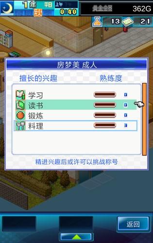 住宅梦物语折相思
