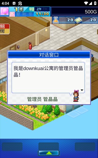 住宅梦物语折相思