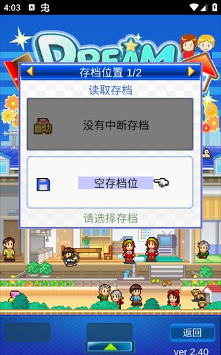 住宅梦物语折相思