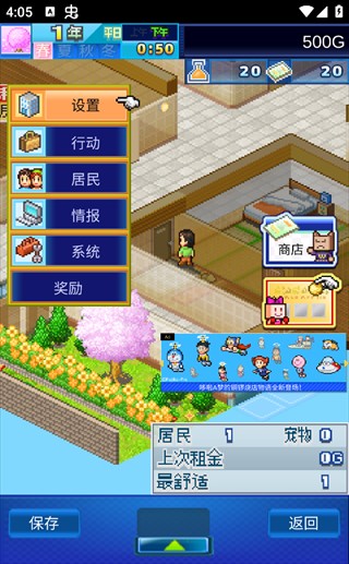 住宅梦物语折相思