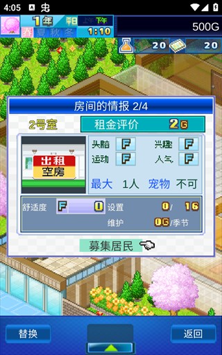 住宅梦物语折相思