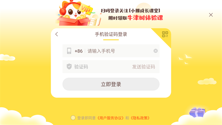 喜马拉雅儿童HD版2