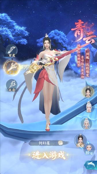 山海烬墟