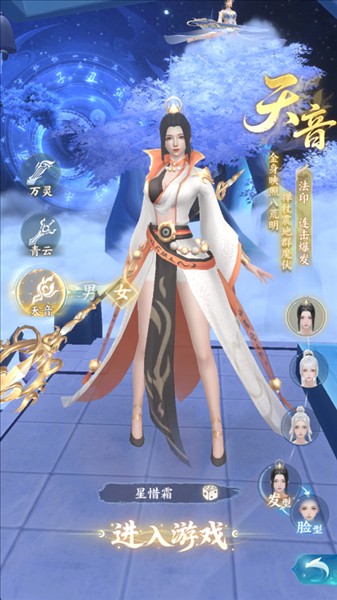 山海烬墟