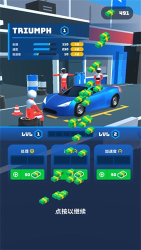 赛车大师3D