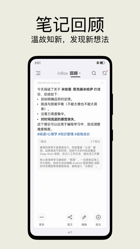 inbox笔记0
