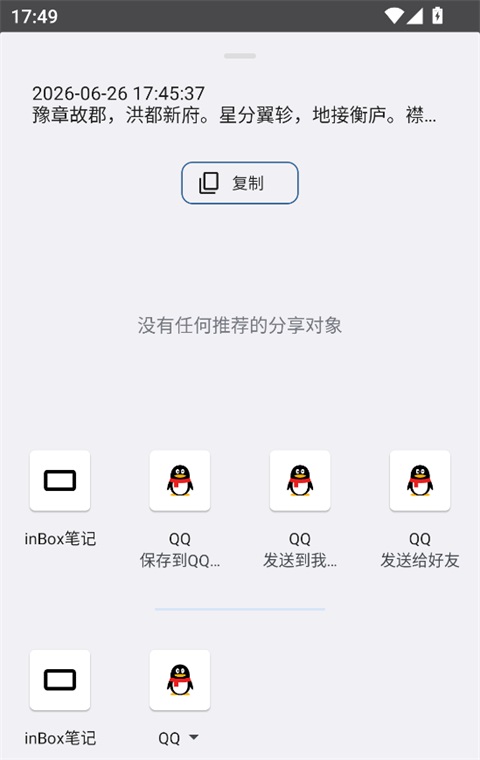 inbox笔记