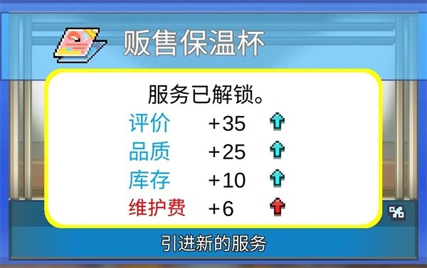 百货商场物语2最新版