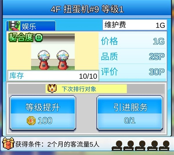 百货商场物语2最新版