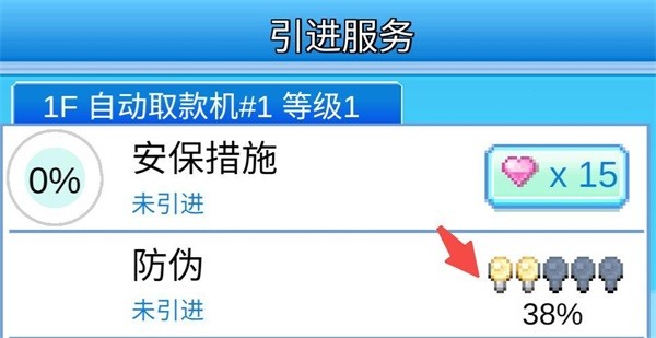 百货商场物语2最新版