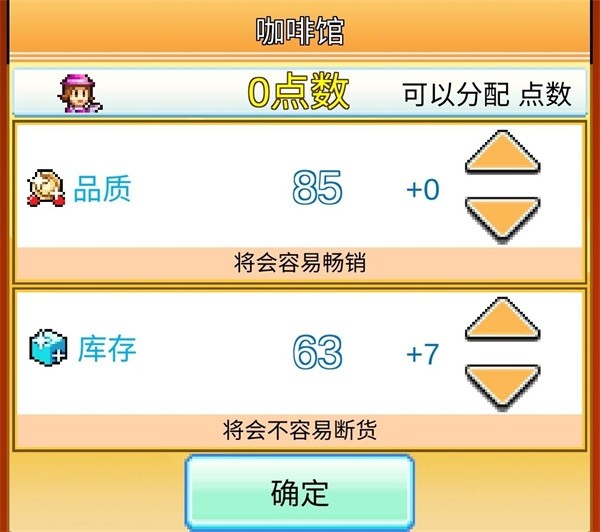 百货商场物语2最新版