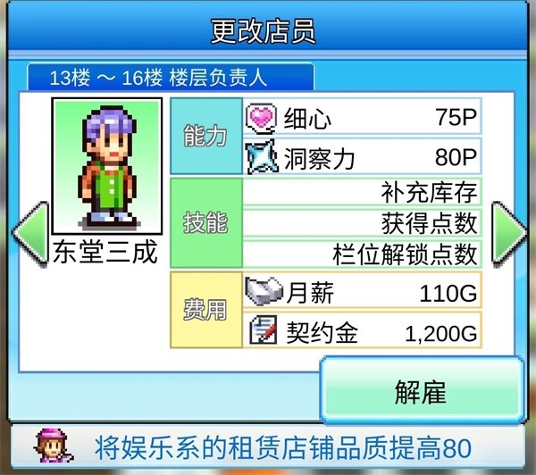 百货商场物语2最新版