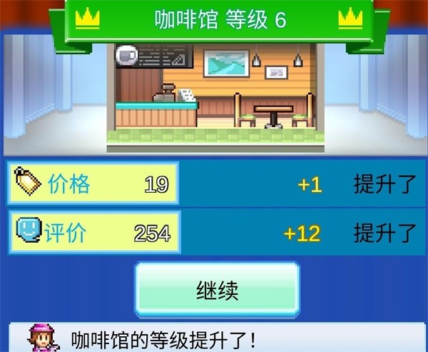 百货商场物语2最新版