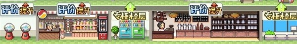 百货商场物语2最新版