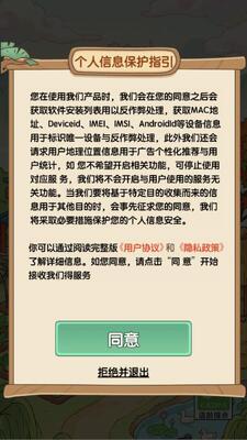 外婆的菜园赚钱小游戏