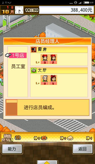 美食梦物语安卓版