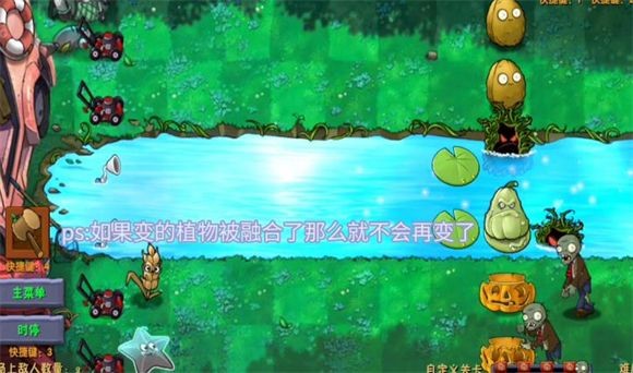 pvz融合版3.7.1