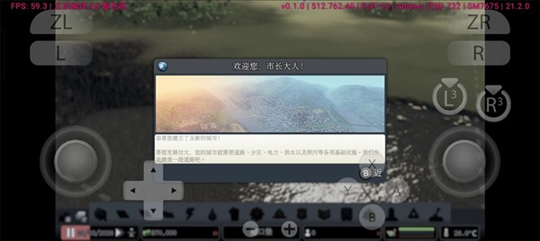 都市天际线1手机版