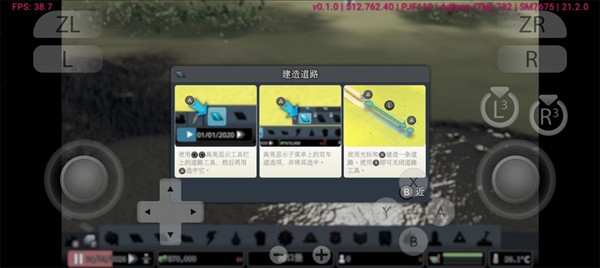 都市天际线1手机版
