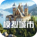 模拟城市我是市长汉化版