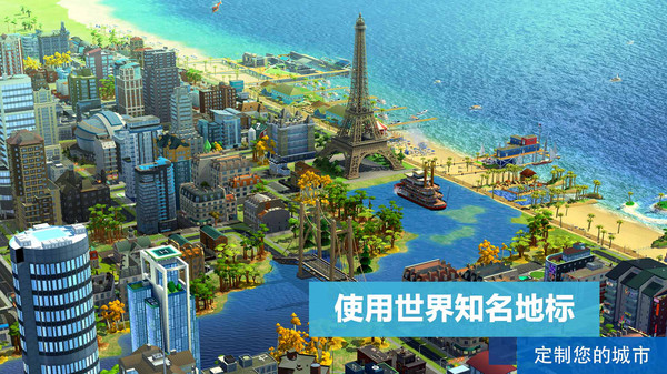 模拟城市我是市长汉化版1