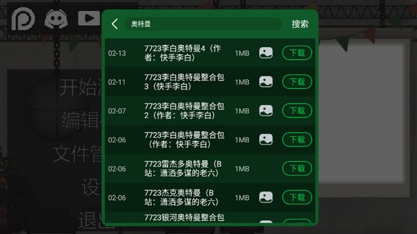 甜瓜游乐场国际版36.0