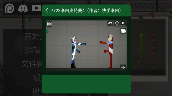 甜瓜游乐场国际版36.0