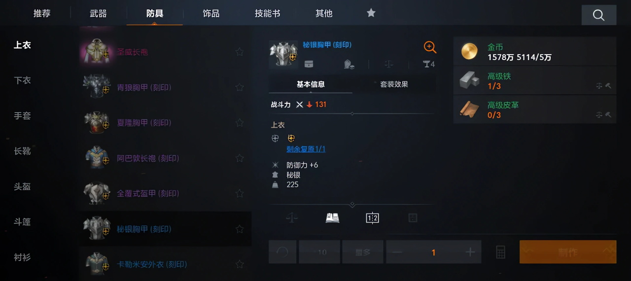 天堂2盟约中文版