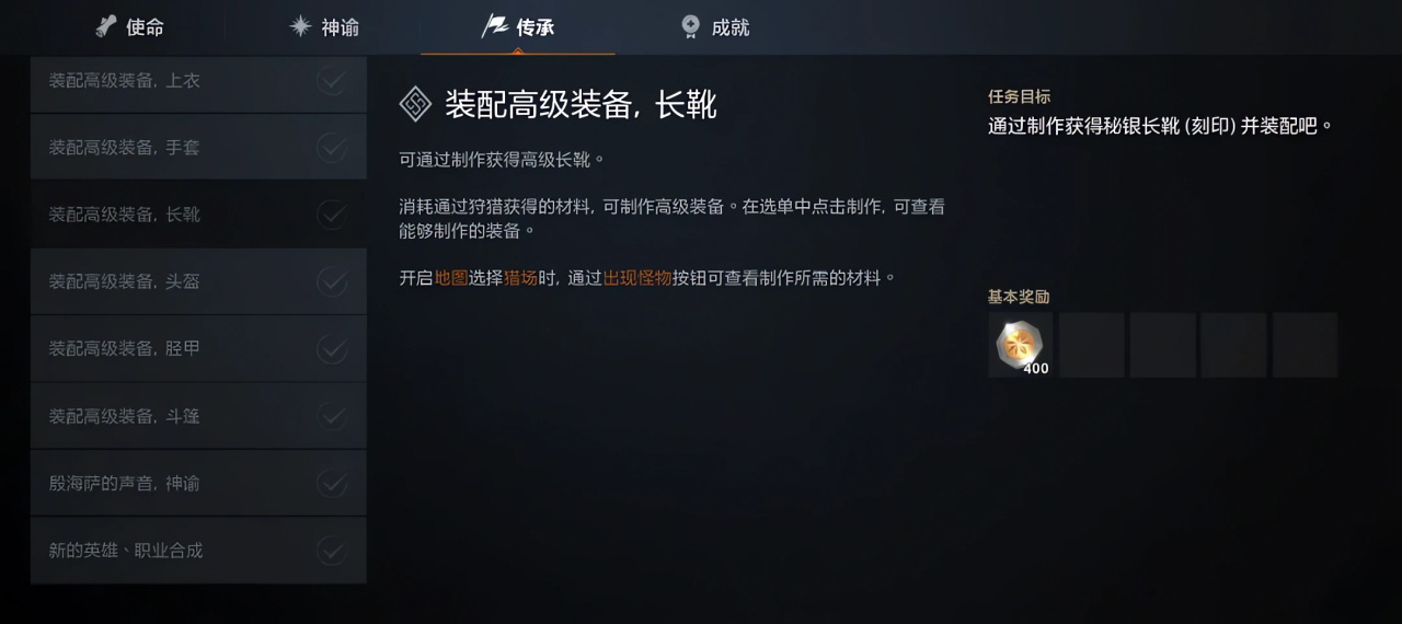 天堂2盟约中文版