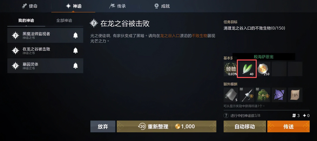 天堂2盟约中文版