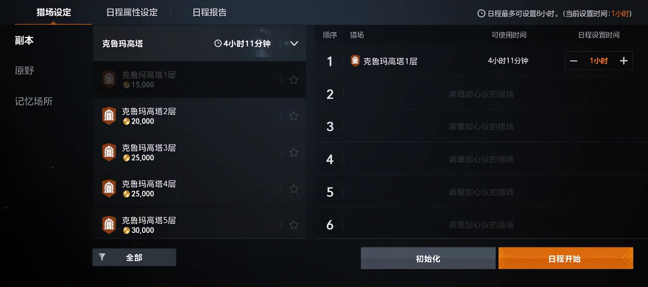 天堂2盟约中文版