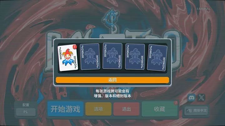小丑牌balatro2026