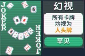 小丑牌balatro2026