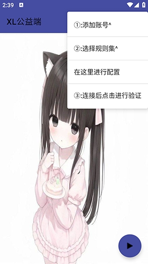 xl公益端1