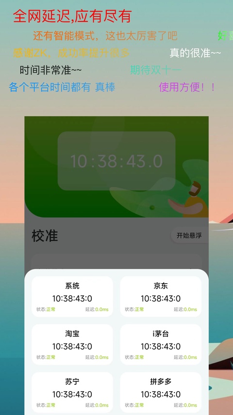 zk助手app0