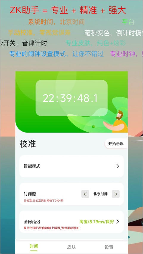 zk助手app2