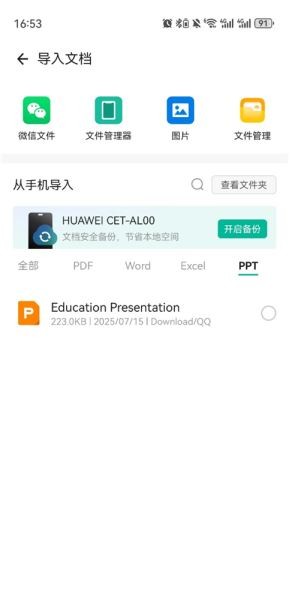 扫描全能王app最新版