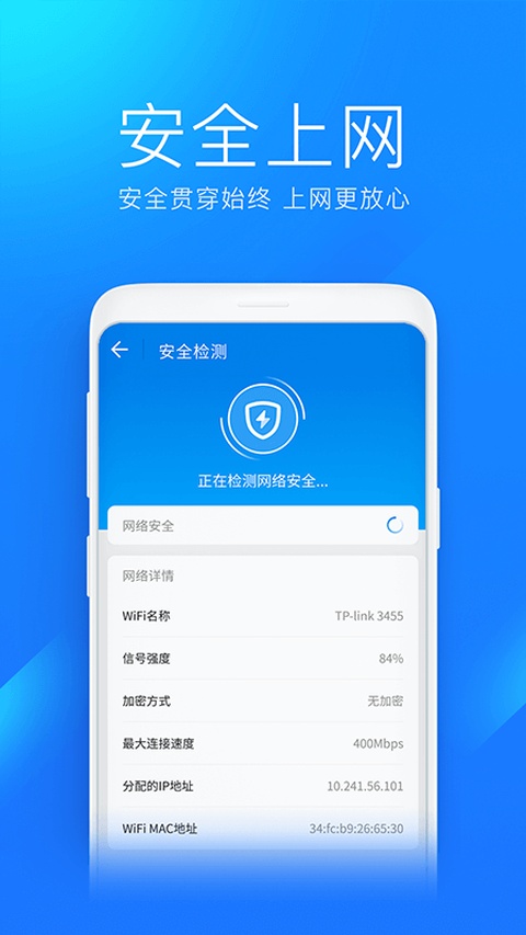 wifi万能钥匙极速版20260