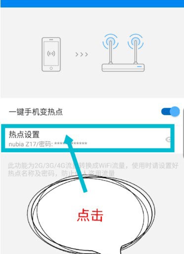 wifi万能钥匙极速版2026