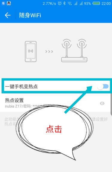 wifi万能钥匙极速版2026
